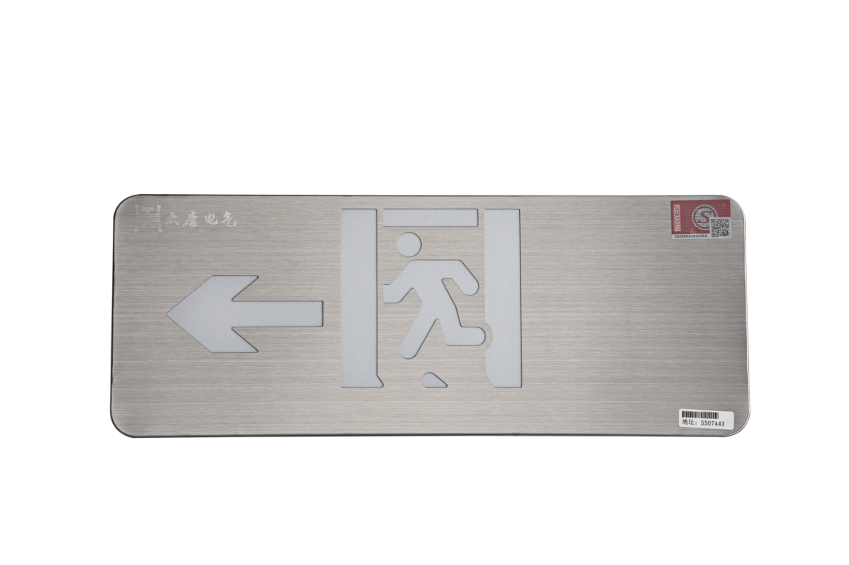 A型消防應急標志燈具（左向標志燈）DSC_2657、DSC_2764、DSC_2804